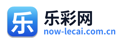 乐彩网
